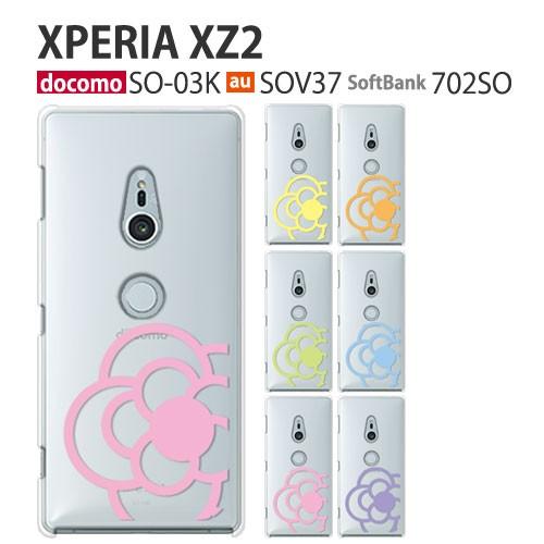 Xperia XZ2 702SO SOV37 SO-03K ケース スマホ カバー 保護 フィルム ...
