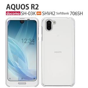 AQUOS R2 706SH Sh-03K SHV42 ケース スマホ カバー 保護 フィルム aquosr スマホケース 耐衝撃 aquos706sh 携帯 スマホカバー 純正 アクオスr2 クリア