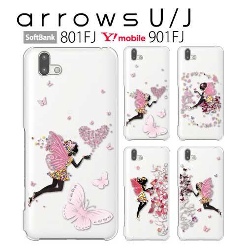 arrows u 801FJ 901FJ ケース スマホ カバー 保護 フィルム arrowsu a...