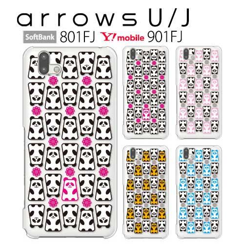 arrows u 801FJ 901FJ ケース スマホ カバー 保護 フィルム arrowsu a...