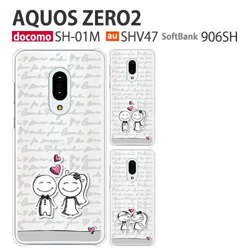 AQUOS zero2 906SH SH-01M SHV47 ケース スマホ カバー フィルム aq...