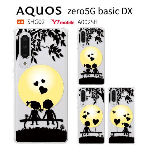 AQUOS zero5G basic DX A002SH SHG02 ケース スマホ カバー フィル...