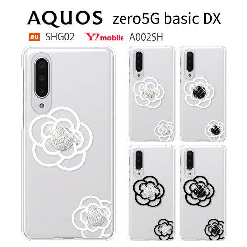 AQUOS zero5G basic DX A002SH SHG02 ケース スマホ カバー フィル...