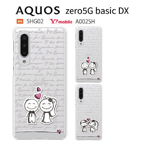 AQUOS zero5G basic DX A002SH SHG02 ケース スマホ カバー フィル...