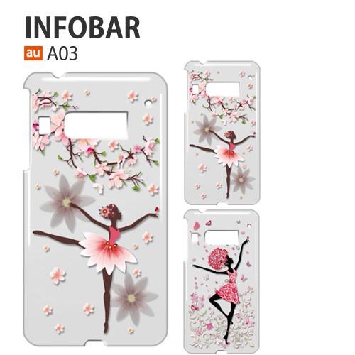 au INFOBAR A03 KYV33 ケース スマホ カバー 保護 フィルム 付き infoba...