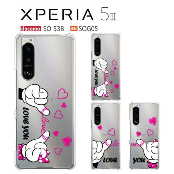 Xperia 5 III A103SO SOG05 SO-53B ケース スマホ カバー 保護 フィ...