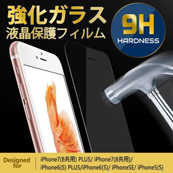 iphone6sPlus ガラスフィルム iPhone 6s Plus 耐衝撃 iPhone6 Pl...