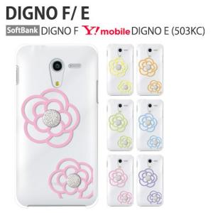 DIGNO F ケース スマホ カバー 保護 フィルム dignof digno e 503kc スマホカバー スマホケース ハードケース 携帯カバー 耐衝撃 京セラ ディグノ f flowerice2｜smartno1