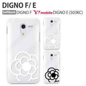 DIGNO F ケース スマホ カバー 保護 フィルム dignof digno e 503kc スマホカバー スマホケース ハードケース 携帯カバー 耐衝撃 京セラ ディグノ f flower1｜smartno1