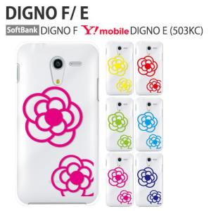 DIGNO F ケース スマホ カバー 保護 フィルム dignof digno e 503kc スマホカバー スマホケース ハードケース 携帯カバー 耐衝撃 京セラ ディグノ f flower6｜smartno1