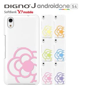 Digno J 704kc ケース スマホ カバー フィルム 付き Dignoj Android One S4 スマホケース 携帯カバー スマホカバー 耐衝撃 ハードケース ディグノj Flower2 Dignoj P Camellia2 Smartno1 通販 Yahoo ショッピング