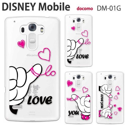 Disney Mobile on docomo dm01g ケース スマホ カバー 保護フィルム 付...