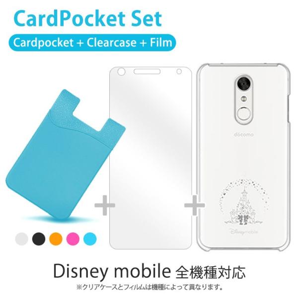 DM-01H DM01H Disney Mobile クリアケース ポケット フィルム 3点セット ...