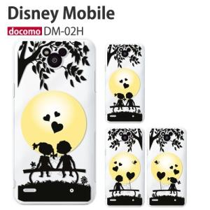Disney Mobile on docomo DM-02H ケース スマホ カバー 保護 フィルム...