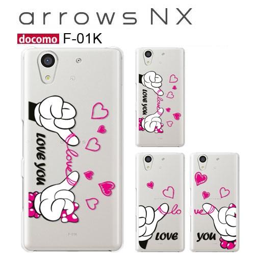 arrows NX F-01K ケース スマホ カバー フィルム スマホケース クリアケース arr...