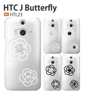 au HTC J butterfly HTL23 ケース スマホ カバー 保護 フィルム 付き HTV33 HTV32 HTV31 HTL22 HTL21 スマホケース 携帯 耐衝撃 ハードケース flowerice1｜smartno1