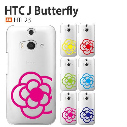 au HTC J butterfly HTL23 ケース スマホ カバー 保護 フィルム 付き HT...