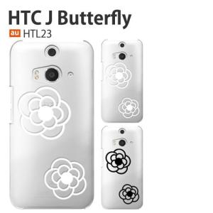 au HTC J butterfly HTL23 ケース スマホ カバー 保護 フィルム 付き HTV33 HTV32 HTV31 HTL22 HTL21 スマホケース 携帯 耐衝撃 ハードケース flower4｜smartno1