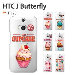 au HTC J butterfly HTL23 ケース スマホ カバー 保護 フィルム 付き HTV33 HTV32 HTV31 HTL22 HTL21 スマホケース 携帯 耐衝撃 ハードケース cupcake｜smartno1