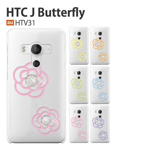 HTC J butterfly HTV31 ケース スマホ カバー 保護 フィルム 付き HTV33...