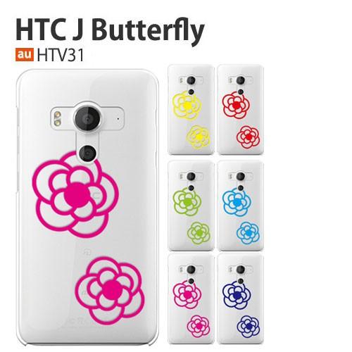 HTC J butterfly HTV31 ケース スマホ カバー 保護 フィルム 付き HTV33...