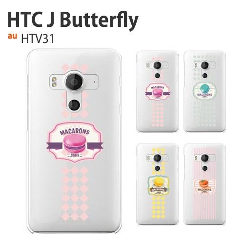 HTC J butterfly HTV31 ケース スマホ カバー 保護 フィルム 付き HTV33...