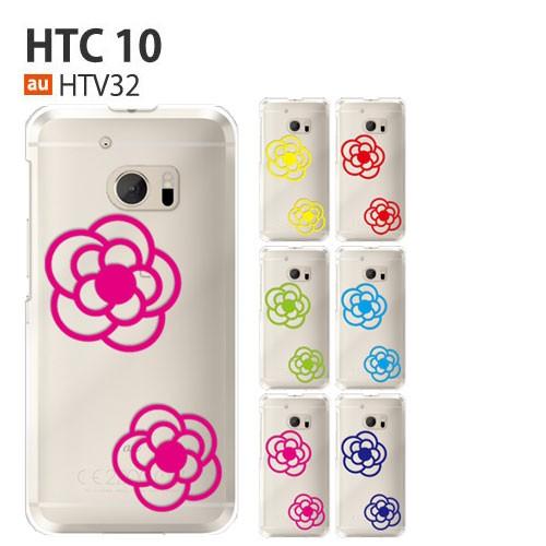 HTC 10 HTV32 ケース スマホ カバー 保護 フィルム 付き HTV33 HTV31 HT...