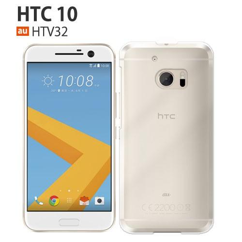 HTC 10 HTV32 ケース スマホ カバー 保護 フィルム 付き HTV33 HTV31 HT...