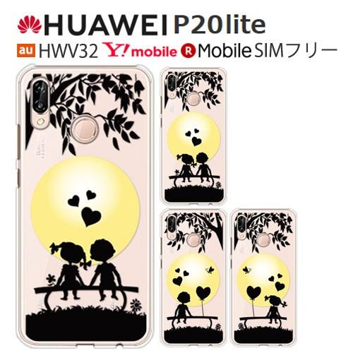 p20lite 保護フィルム 付き UQモバイル HUAWEI P20 Lite HWU34 ケース...