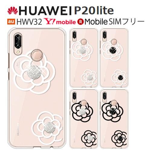 p20lite 保護フィルム 付き UQモバイル HUAWEI P20 Lite HWU34 ケース...