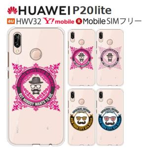 p20lite 保護フィルム 付き UQモバイル HUAWEI P20 Lite HWU34 ケース カバー Digno A AQUOS L sense arrows M03 SIMフリー フィルム スマホケース gentlelogo2｜smartno1