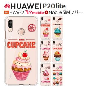 HUAWEI P20 lite HWV32 ケース スマホ カバー 保護 フィルム 付き huaweip20lite HWU34 スマホケース p20lite 耐衝撃 ファーウェイP20lite cupcake｜smartno1