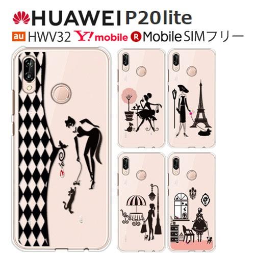 HUAWEI P20 lite HWV32 ケース スマホ カバー 保護 フィルム 付き huawe...