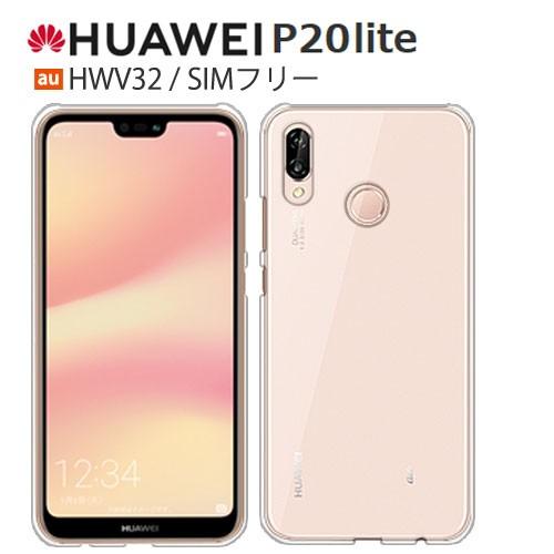 HUAWEI P20 lite HWV32 ケース スマホ カバー 保護 フィルム 付き huawe...