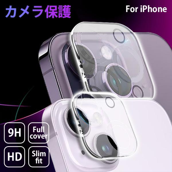 iPhone 12 Pro カメラガラスフィルム 耐衝撃 保護シール カメラ レンズ レンズカバー ...