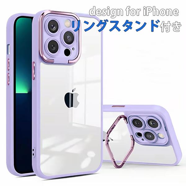 iPhone 13 ケース スマホ カバー ガラスフィルム iphone13 耐衝撃 アイホン13ケ...