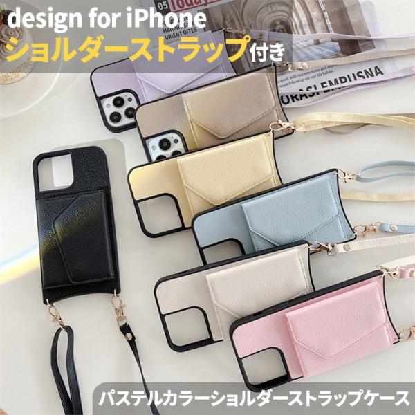 iPhone 13 ケース 手帳型 カバー ガラスフィルム iphone13 ショルダー 手帳型ケー...