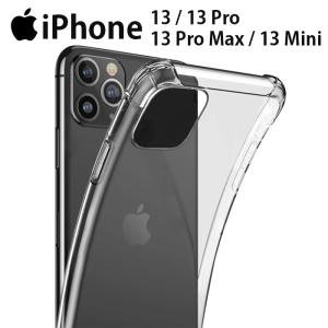 iPhone 13 TPU ケース スマホ カバー ガラスフィルム 付き iphone13 スマホケース ソフトケース アイホン13ケース アイホン13カバー アイフォン13 クリア