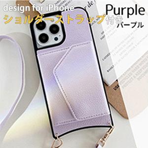 iPhone 14 Plus ケース 手帳型 カバー ガラスフィルム iphone14 plus ショルダー 手帳型ケース  iphone 14plus アイホン14プラス アイ フォン14plus Purple｜smartno1