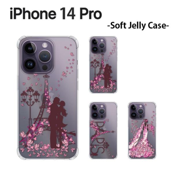 iPhone 14 Pro TPU ケース スマホ カバー ガラスフィルム iphone14pro ...