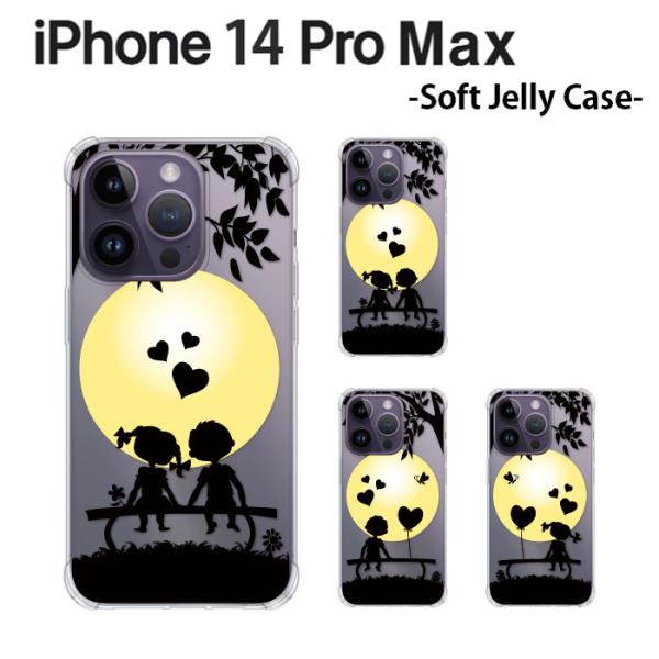 iPhone 14 Pro Max ケース スマホ カバー ガラスフィルム ソフトケース アイフォン...