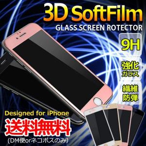 iphone6s ガラスフィルム iPhone 6s 保護フィルム アイホン6s 液晶保護 保護シール 液晶保護 保護ガラス おしゃれ フィルム ガラス アイフォン6s 3D softfilm