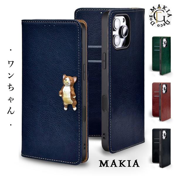 iPhone 8 ケース 手帳型 カバー iphone8 手帳 犬 手帳型ケース スマホケース おし...