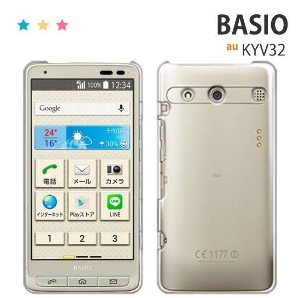 au BASIO KYV32 ケース スマホ カバー 保護 フィルム 付き スマホケース 携帯カバー...