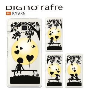 au DIGNO rafre KYV36 ケース スマホ カバー 保護 フィルム 付き dignorafre スマホケース 耐衝撃 携帯 おしゃれ スマホカバー ディグノ ラフレ boygirl｜smartno1