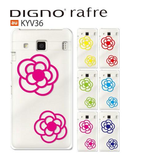 au DIGNO rafre KYV36 ケース スマホ カバー 保護 フィルム 付き dignor...