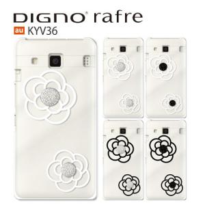 au DIGNO rafre KYV36 ケース スマホ カバー 保護 フィルム 付き dignorafre スマホケース 耐衝撃 携帯 おしゃれ スマホカバー ディグノ ラフレ flowerice1｜smartno1