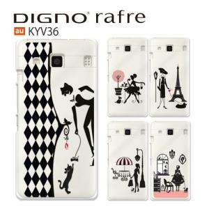 au DIGNO rafre KYV36 ケース スマホ カバー 保護 フィルム 付き dignorafre スマホケース 耐衝撃 携帯 おしゃれ スマホカバー ディグノ ラフレ petgirl｜smartno1