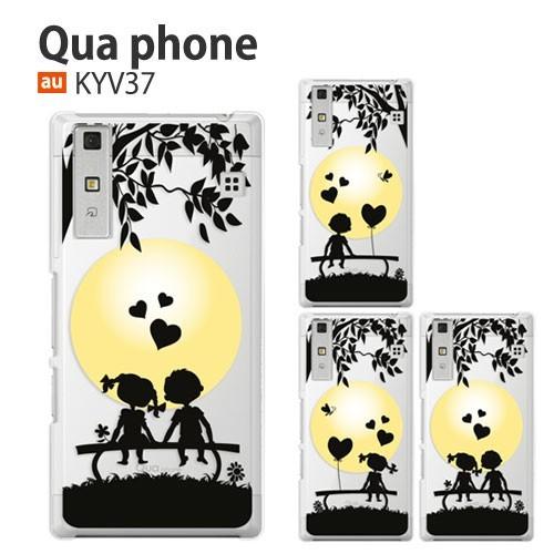 au Qua phon KYV37 ケース スマホ カバー 保護 フィルム 付き quaphone ...