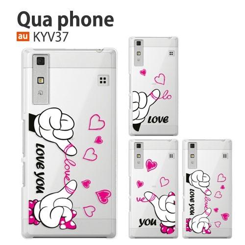 au Qua phon KYV37 ケース スマホ カバー 保護 フィルム 付き quaphone ...